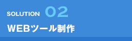 オンラインショップの販売代行・オンラインショップの通販代行も承ります。